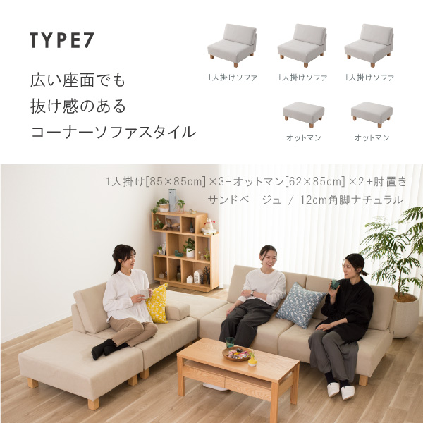 広い座面でも抜け感のあるコーナーソファスタイル