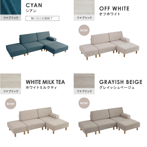 ホテルライクなお部屋が作れるユニットソファ シナモン