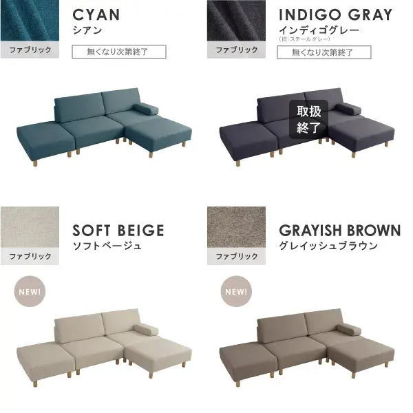 ホテルライクなお部屋が作れるユニットソファ シナモン