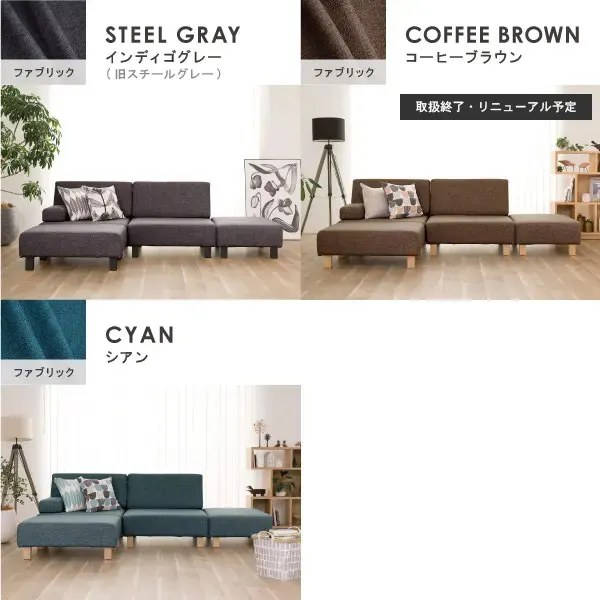 ホテルライクなお部屋が作れるユニットソファ シナモン