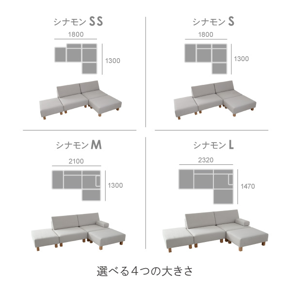 替えカバーセット ソファカバー シナモン専用 通常宅配便 受注生産品