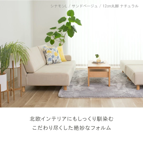 cinamonベージュファブリックソファ 2個クッション付き cinamonベージュファブリックソファ 2個クッション付き 楽天市場