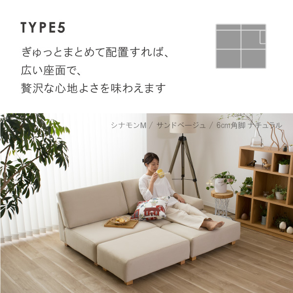 シナモンソファ専用のヘッドレストはくつろぎの時間を更に快適にするアイテム。