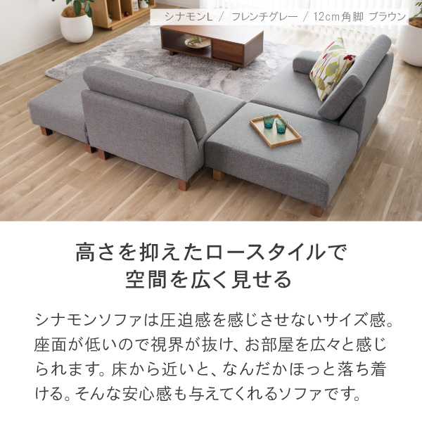 ホテルライクなお部屋が作れるユニットソファ シナモン