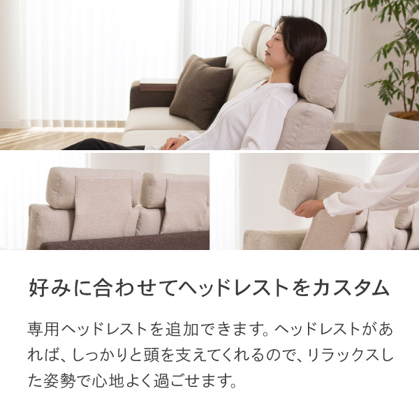 ヘッドレストがあれば、しっかりと頭を支えてくれるので、リラックスした姿勢で心地よく過ごせます。