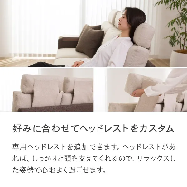 ヘッドレストがあれば、しっかりと頭を支えてくれるので、リラックスした姿勢で心地よく過ごせます。