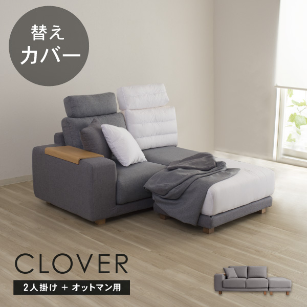 クローバー