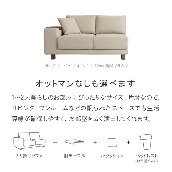 クローバーソファ2人掛け＋オットマンは1～2人暮らしのお部屋にぴったりサイズ。