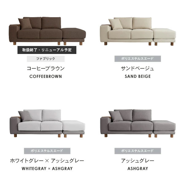 クローバー片ひじ＋オットマンカラーバリエーション