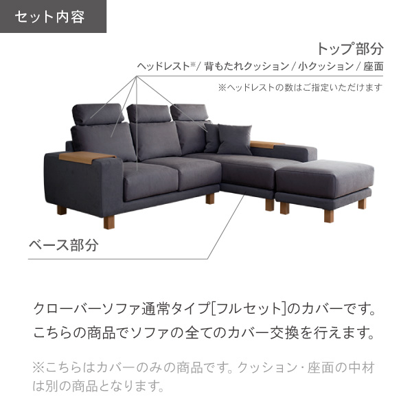 クローバーソファ