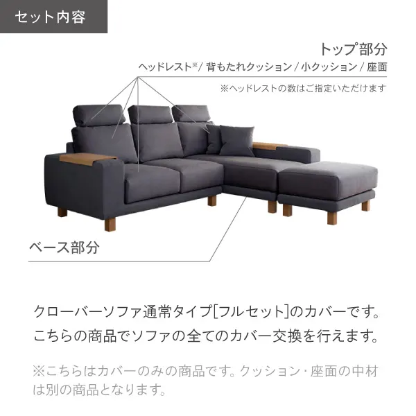 クローバーソファ