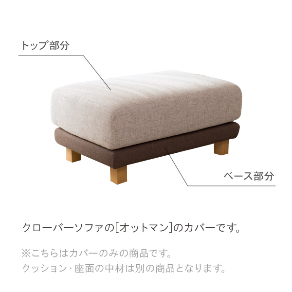 クローバーソファ