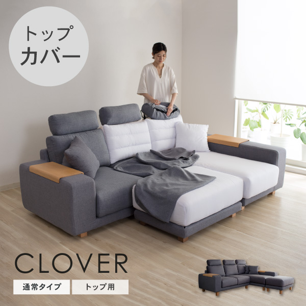 クローバー