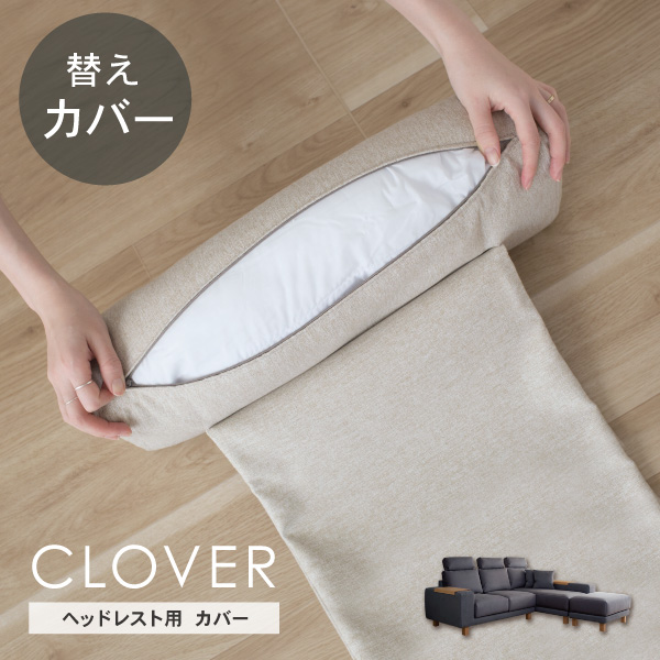 クローバー