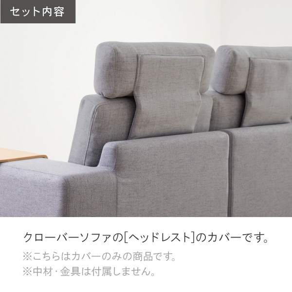 クローバーソファ