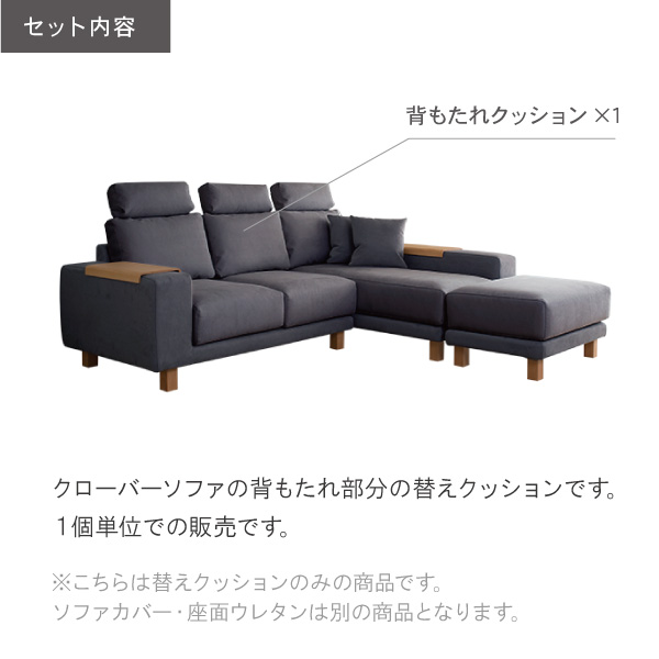 クローバーソファ