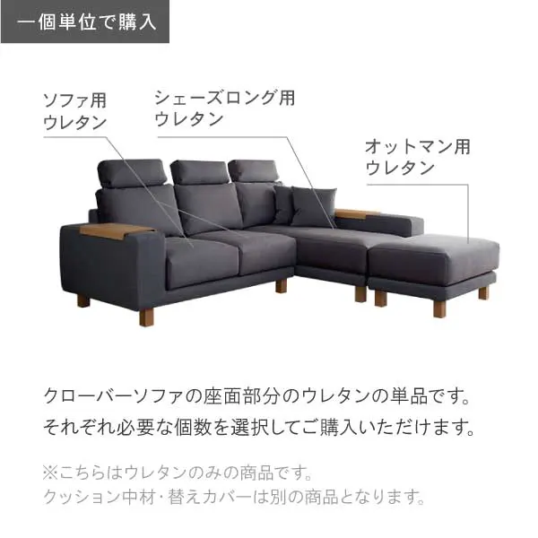 クローバーソファ