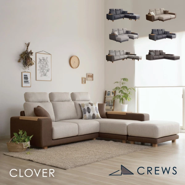 クローバー カウチソファ L字 L型 ハイバック オットマン ソファ 布 3年保証 ペット 猫の爪 強い