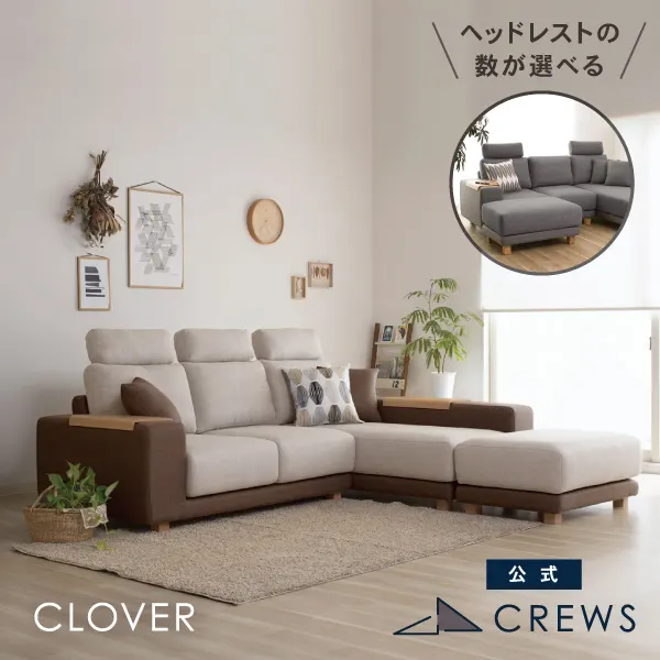 ソファセット ソファ工場直営 クルーズ 公式 ファクトリーストア