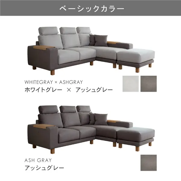 クローバーソファ　カラーバリエーション