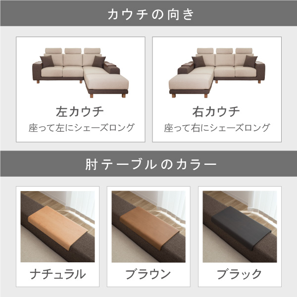 クローバーソファ　テーブルカラーバリエーション