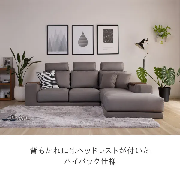 背もたれにヘッドレストが付いたハイバック仕様のクローバーソファ