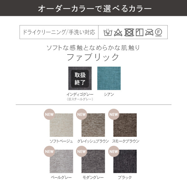 クローバーソファ　カラーバリエーション