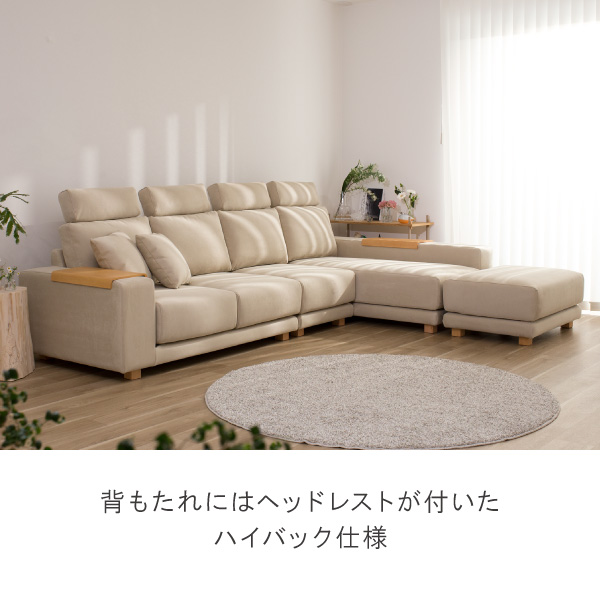 背もたれにヘッドレストが付いたハイバック仕様のクローバーソファ