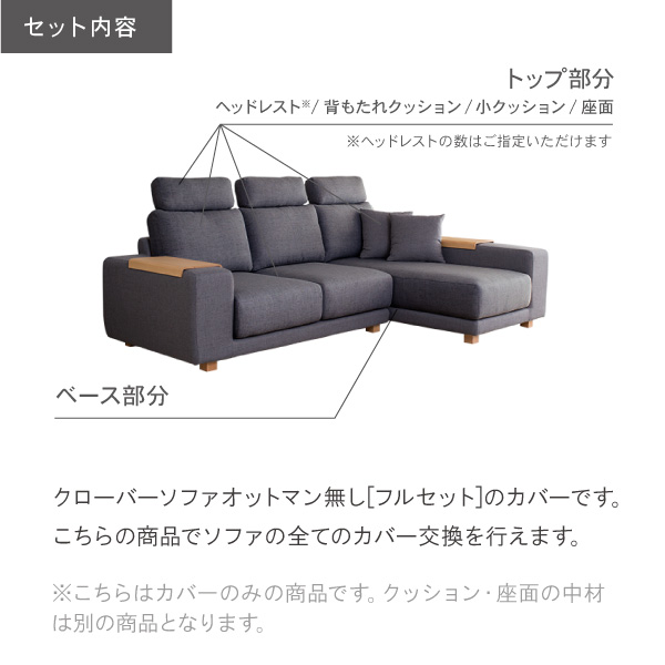 クローバーソファ