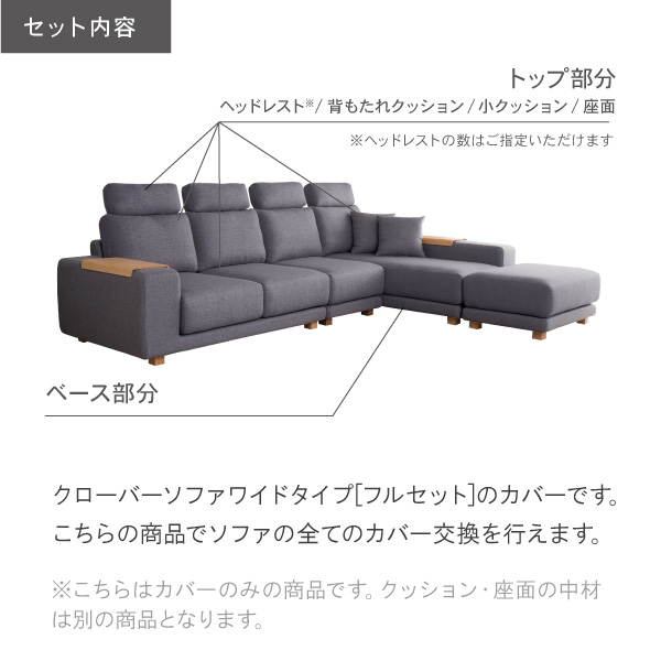 クローバーソファ