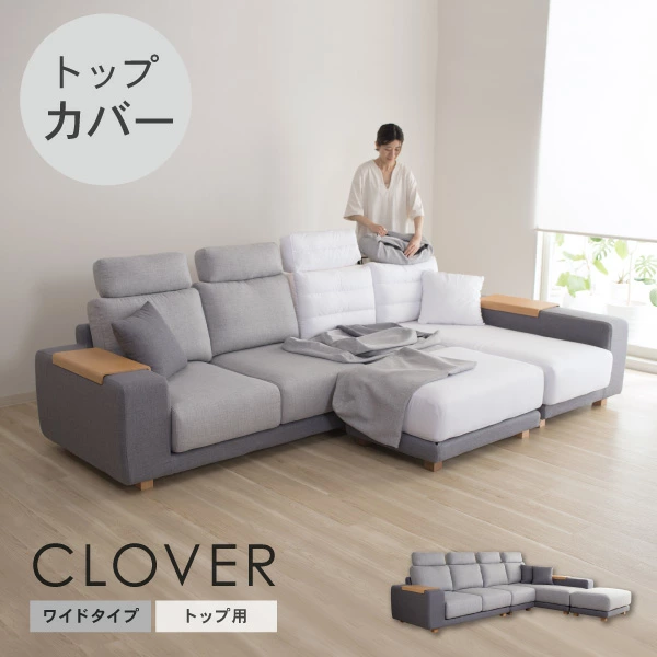 クローバーページ セッターロック 横型 カバー付 | 株式会社クローバー