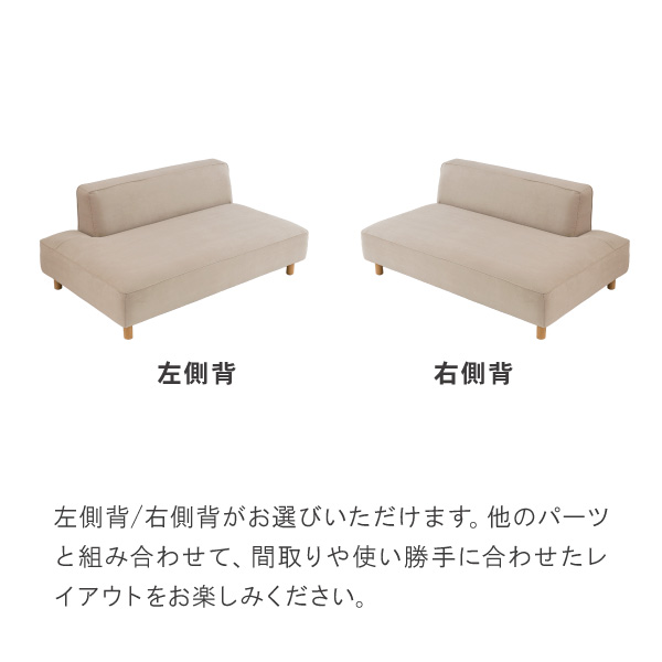 北欧モダンにぴったりのカウチソファ バニラ 単品