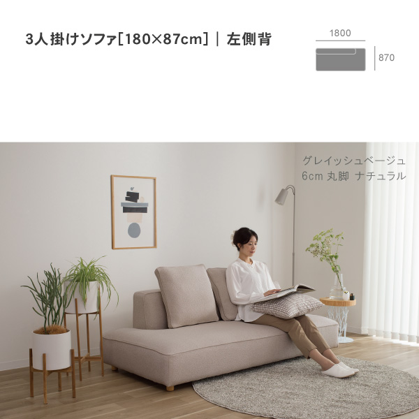 北欧モダンにぴったりのカウチソファ バニラ 単品