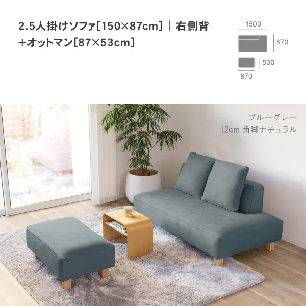 北欧モダンにぴったりのカウチソファ バニラ 単品