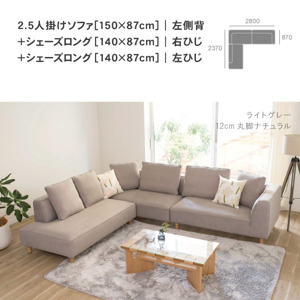 北欧モダンにぴったりのカウチソファ バニラ 単品