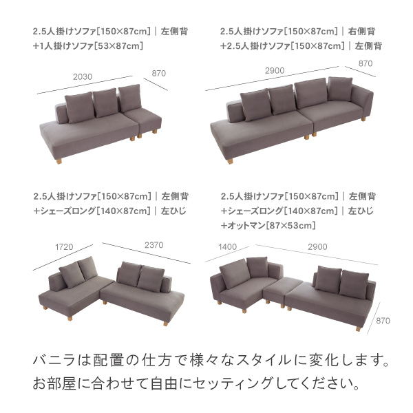 北欧モダンにぴったりのカウチソファ バニラ 単品