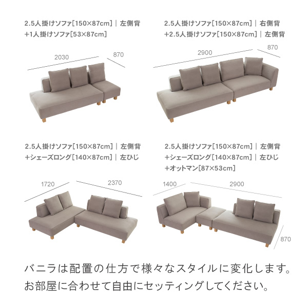 北欧モダンにぴったりのカウチソファ バニラ 単品