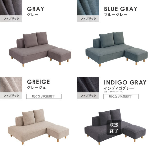 ソファ スツール セット バニラ