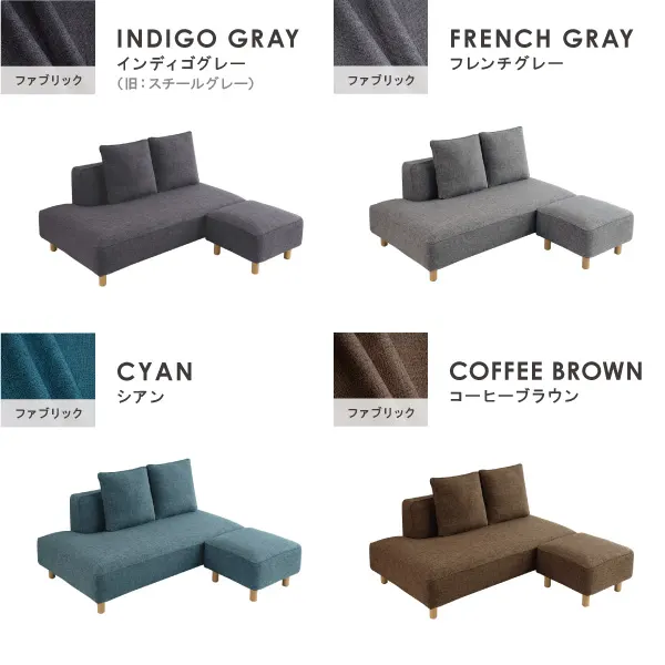 ソファ スツール セット バニラ