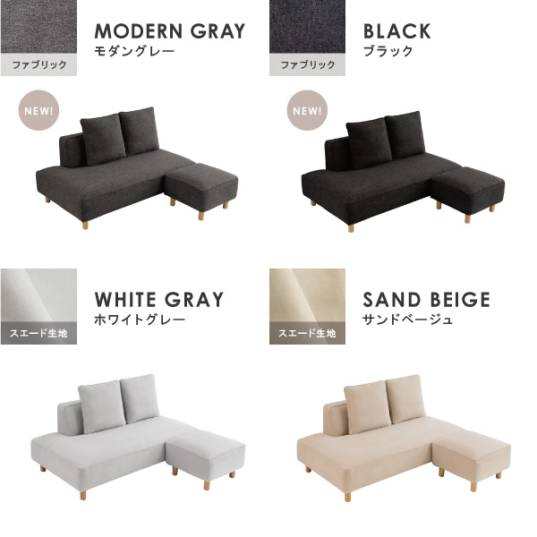 ソファ スツール セット バニラ