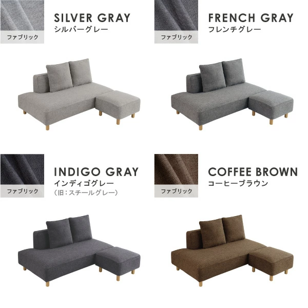 ソファ スツール セット バニラ