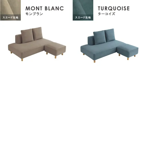 ソファ スツール セット バニラ