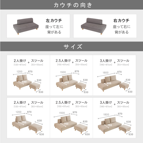 ソファ スツール セット バニラ