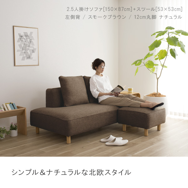ソファ スツール セット バニラ