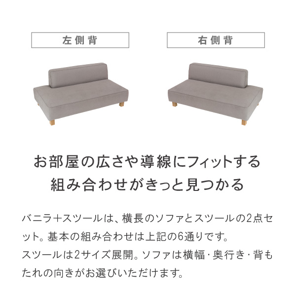 ソファ スツール セット バニラ