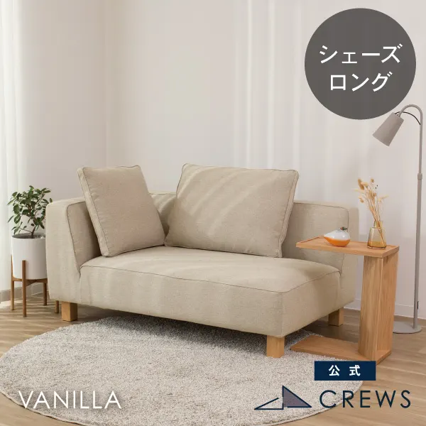 ソファー ソファ ペット 猫 犬 爪 ひっかき 強い カウチソファ コーナーソファ シェーズロング 単品 ジャパンディ モダン 北欧 ホテルライク おしゃれsofa カバーリング 開梱設置 北欧 シンプル ナチュラル カジュアル バニラ モダン