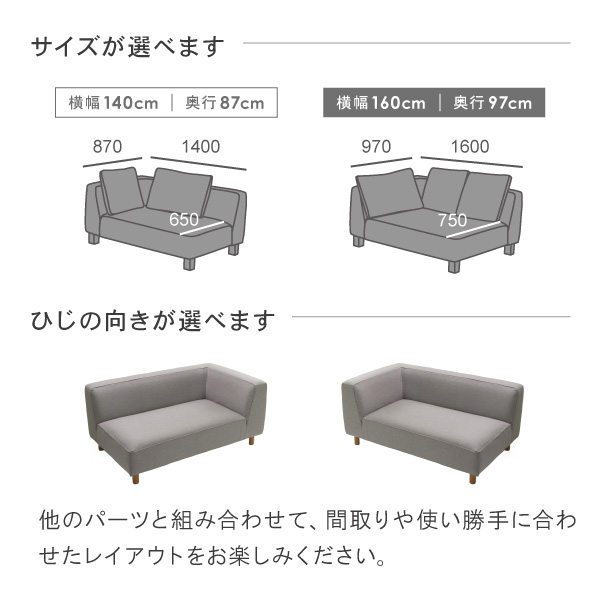 北欧モダンにぴったりのカウチソファ バニラ 単品