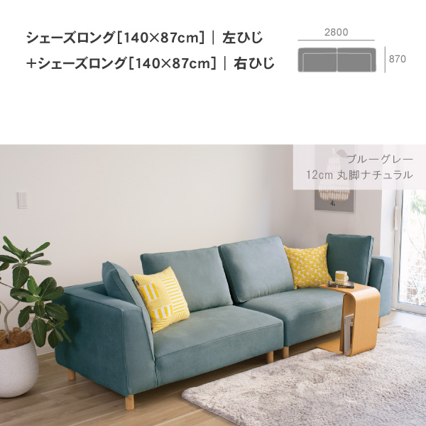 北欧モダンにぴったりのカウチソファ バニラ 単品