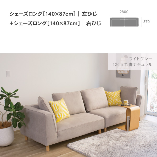北欧モダンにぴったりのカウチソファ バニラ 単品