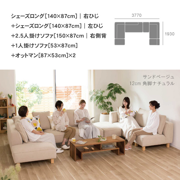 北欧モダンにぴったりのカウチソファ バニラ 単品